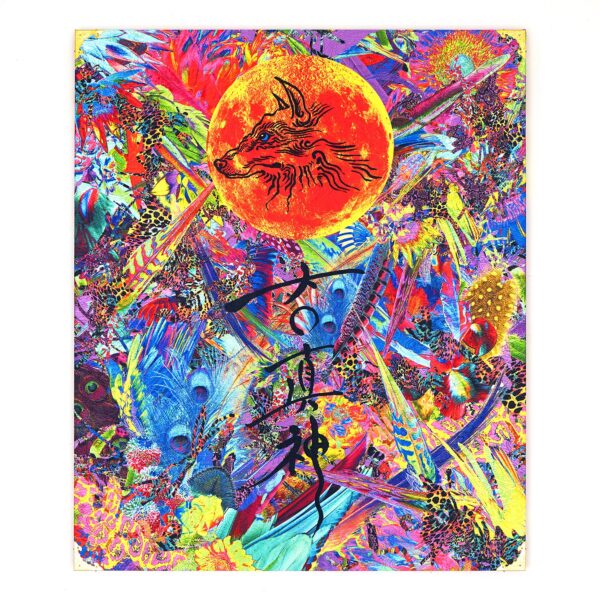 大口真神